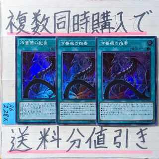 Frozen Rose Super x 3 cards Yu-Gi-Oh (2)