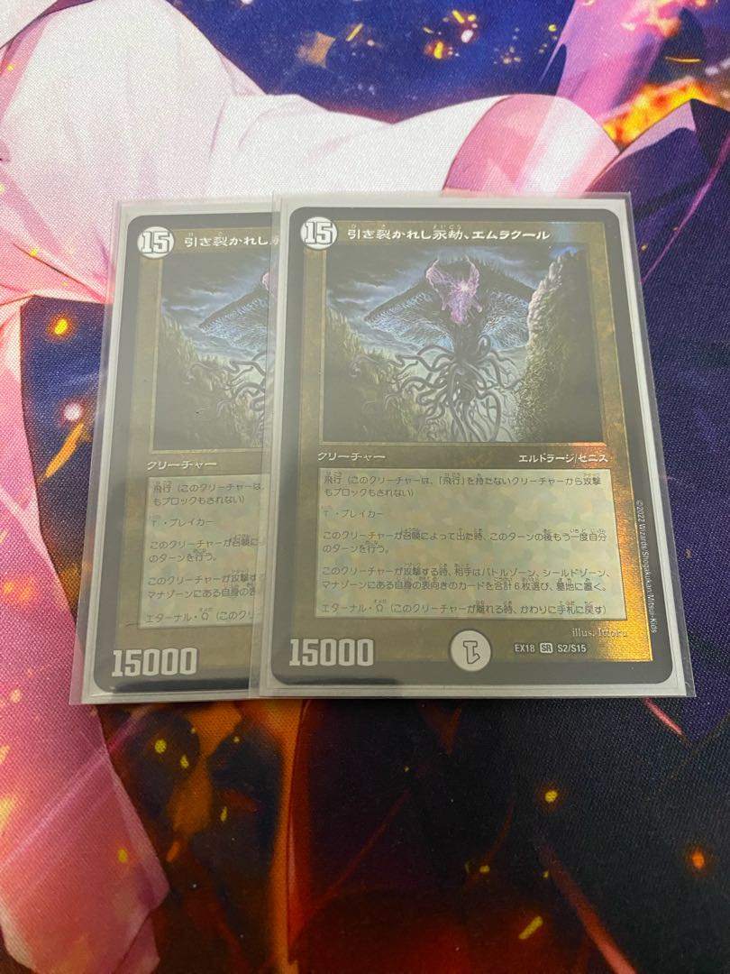 【専用出品】メガ・マナロック・ドラゴン SR 他