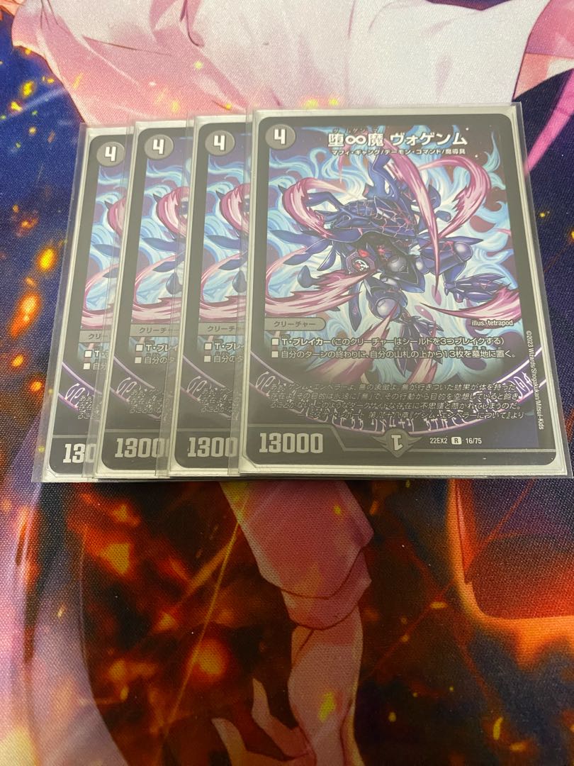 Fallen and Infinite Demon Vogenm R 16/75