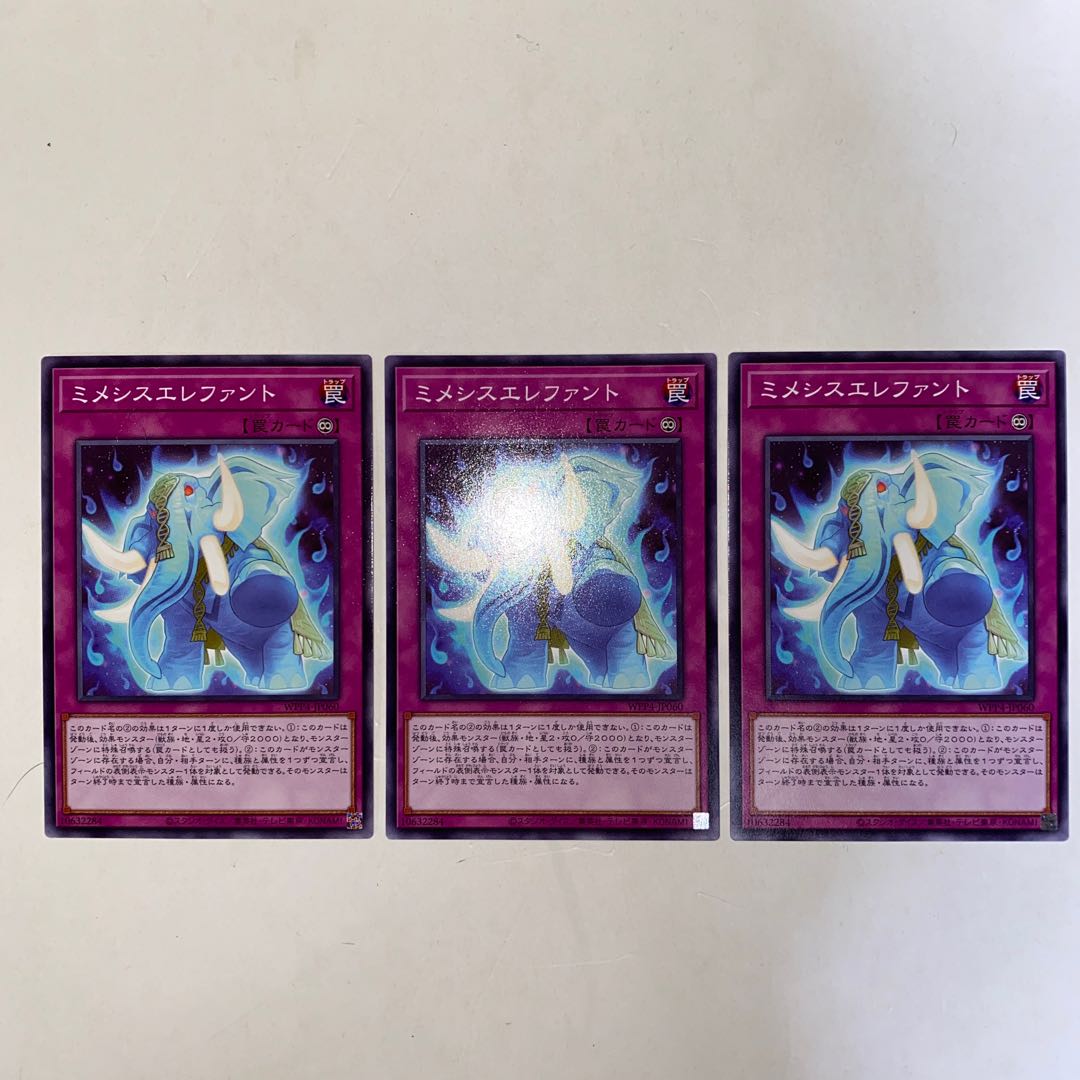 Mimesis Elephunto Normal WPP4-JP060