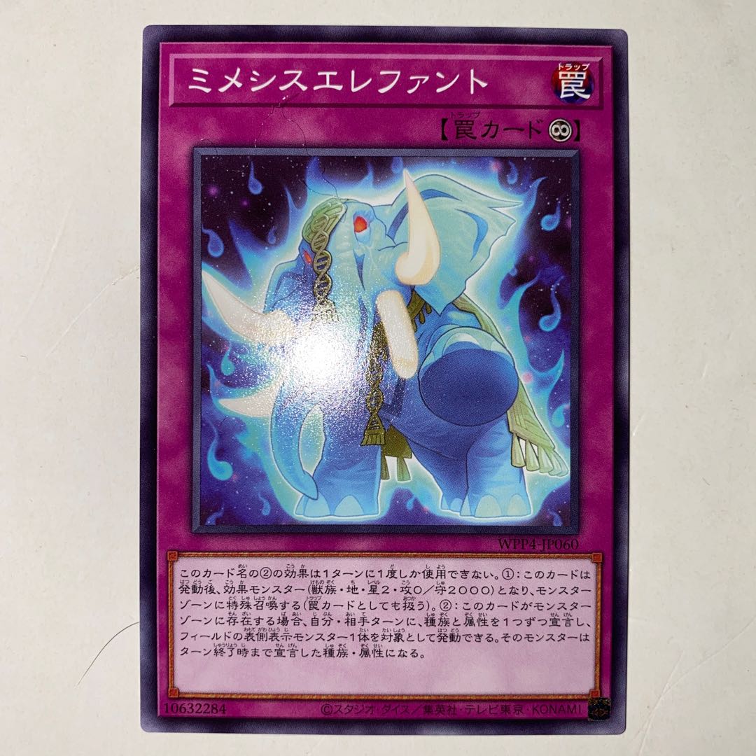 Mimesis Elephunto Normal WPP4-JP060