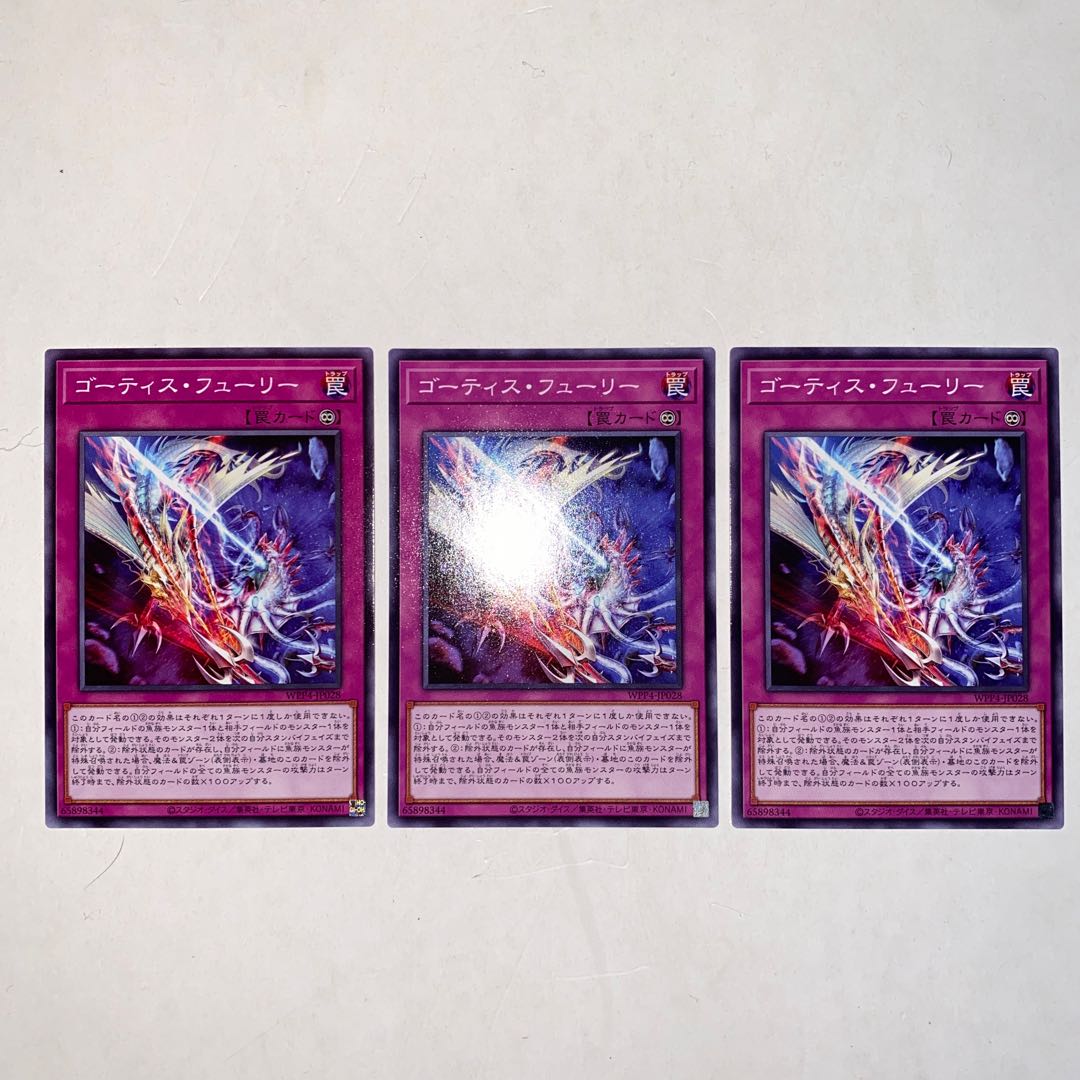 ゴーティス・フューリー ノーマル WPP4-JP028