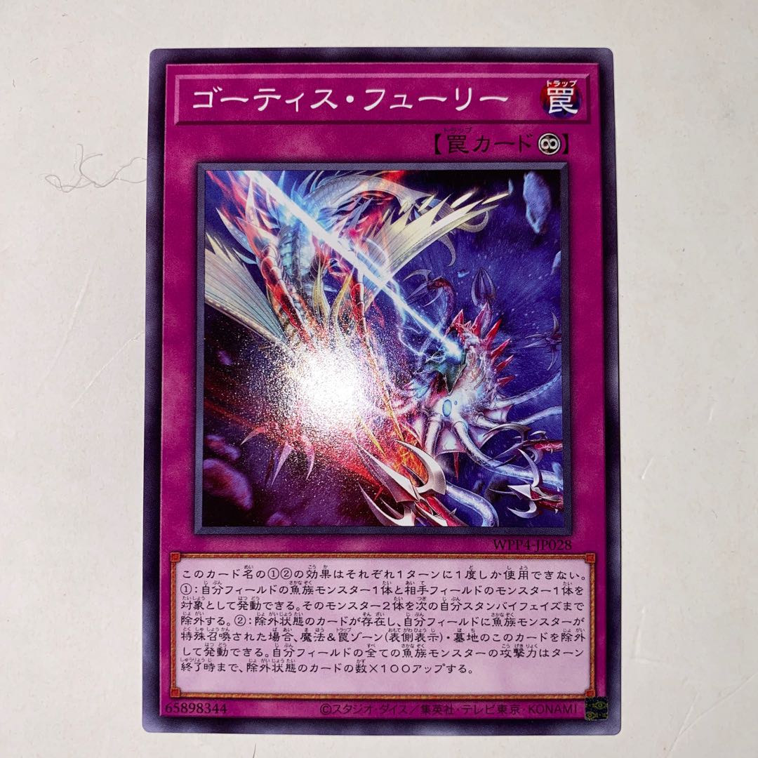 ゴーティス・フューリー ノーマル WPP4-JP028