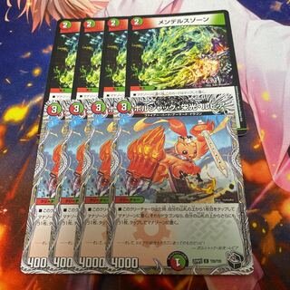 4 Mendelssohn, 4 Borshak, 4 Glory, 4 Lupia.