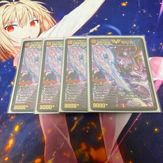 BGS10] Declaration of Victory Onimaru "Ha"