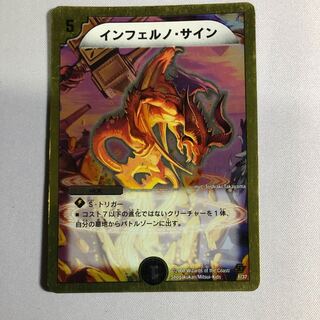 インフェルノ・サイン プロモ