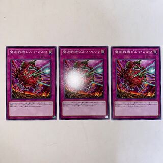 Magic Cannon War Machine Dharma Karma Normal WPP4-JP061