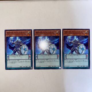 Comet Sage General - One More the Night Normal WPP4-JP048