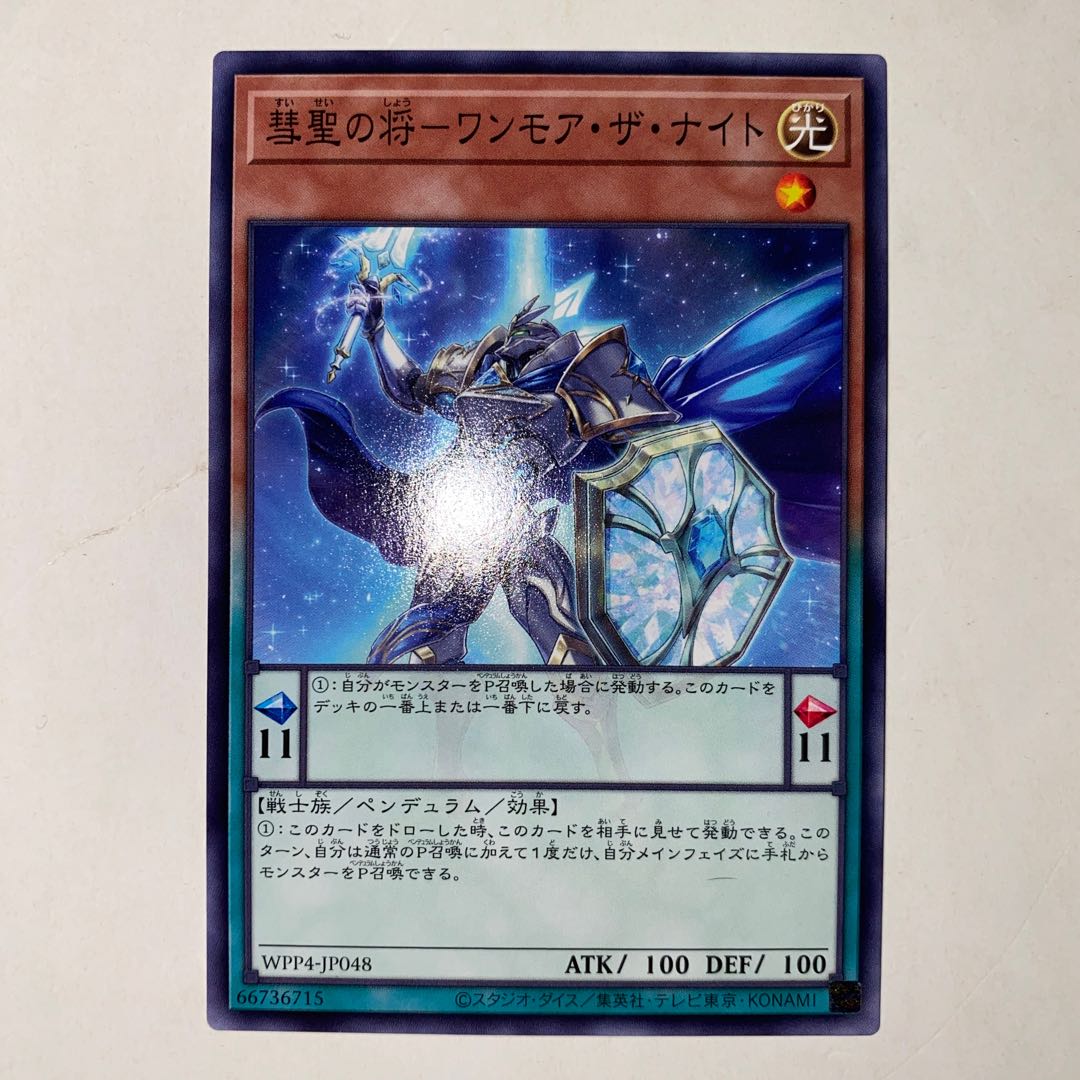 Comet Sage General - One More the Night Normal WPP4-JP048