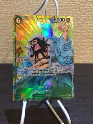 トレーボル(パラレル) P-R OP04-030