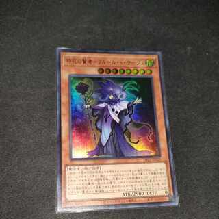 Sage of Time Flower - Fleur de Sage Ultra Rare JP020