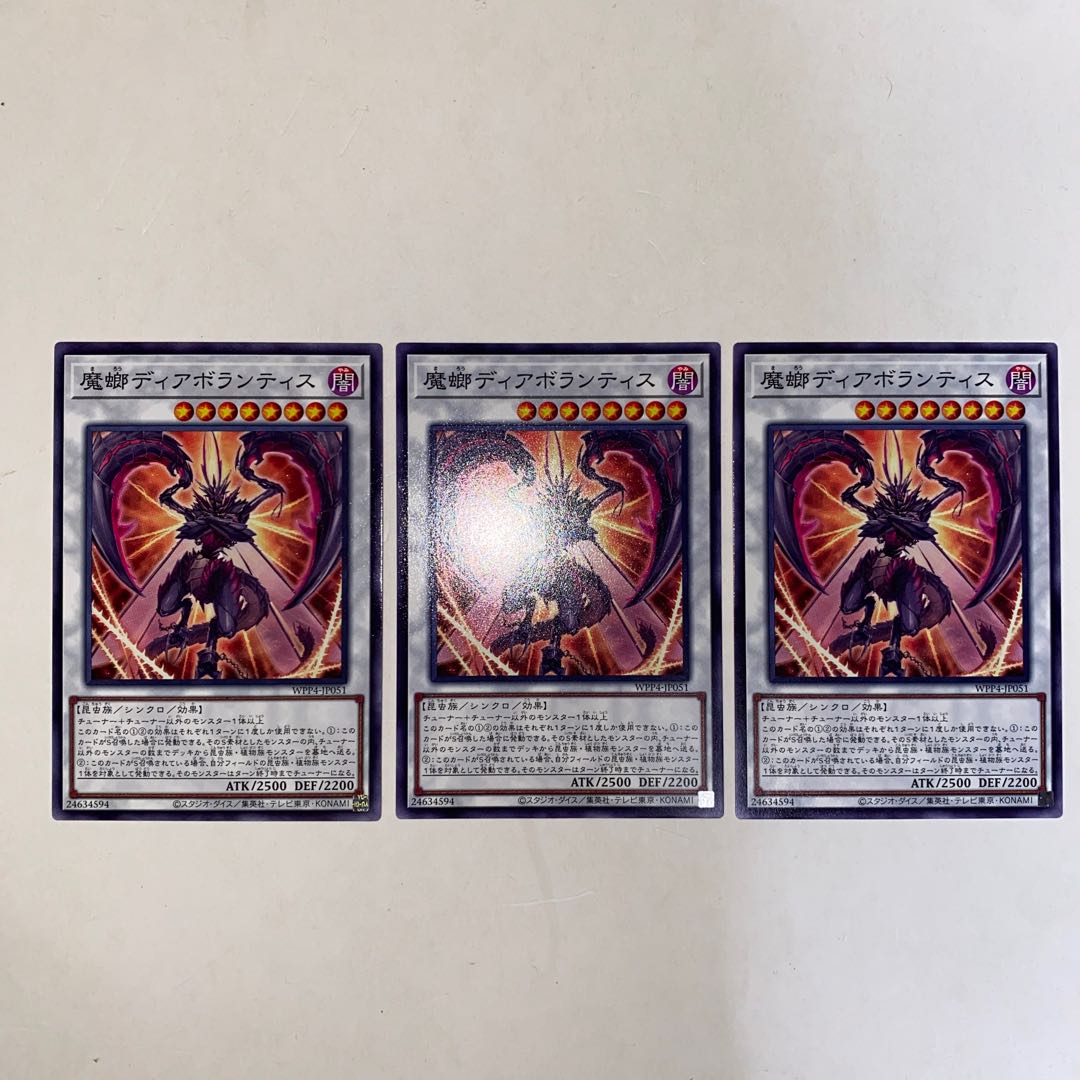 Demon Mantis Diabolantis Normal WPP4-JP051 1枚