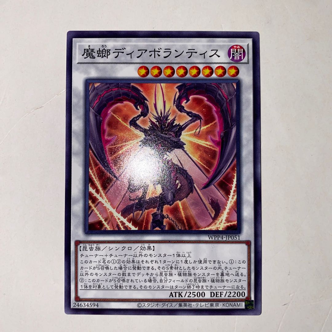 Demon Mantis Diabolantis Normal WPP4-JP051 1枚