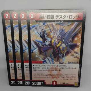 Red Lightning Bolt Testa Rossa C 83/95