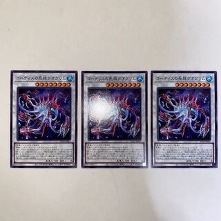 Death Thorn Guogrim of Gortis Normal WPP4-JP023