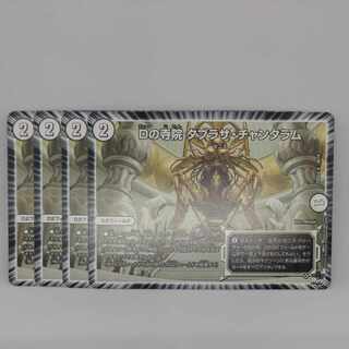 Temple D Tabrsa Chantharam U 30/74