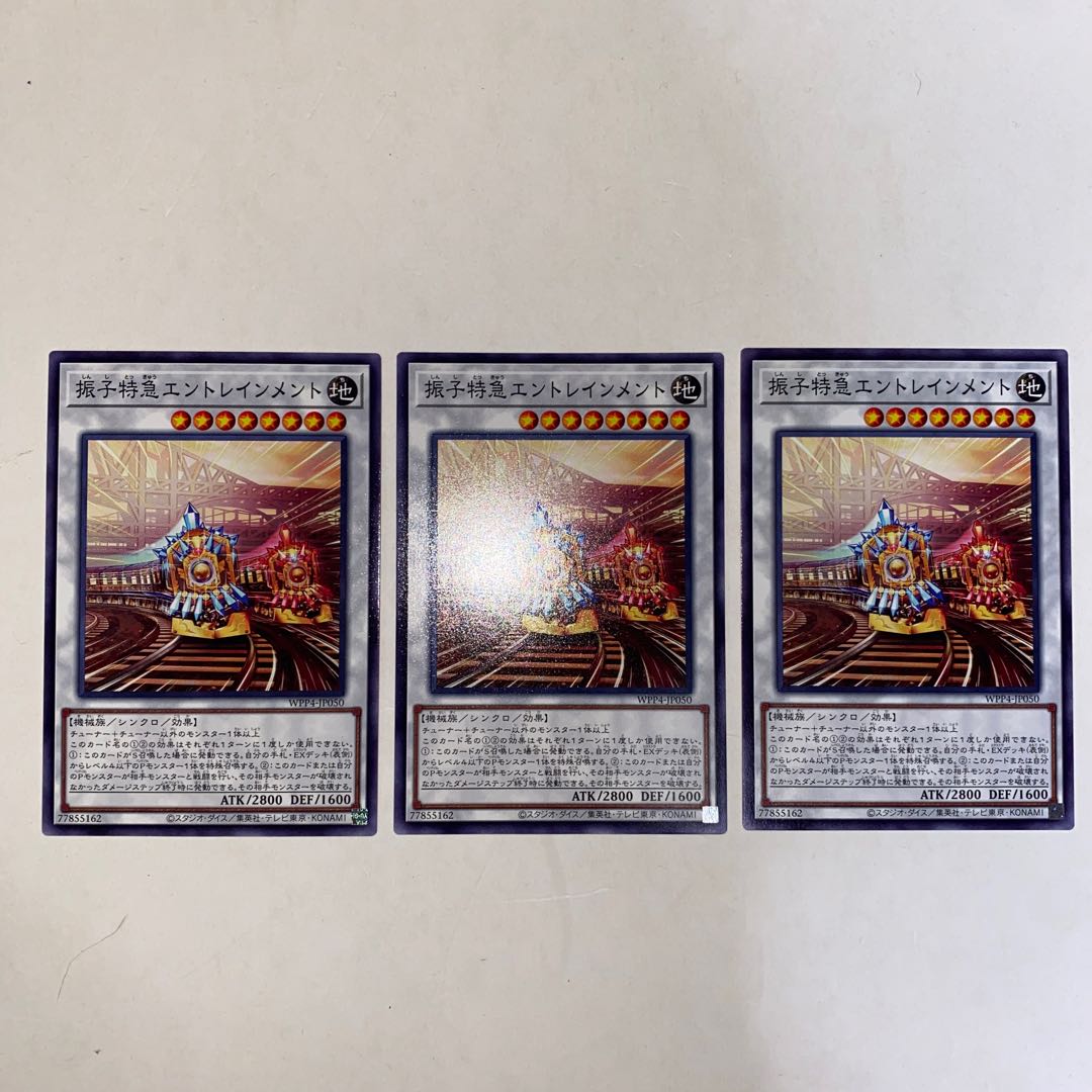 振子特急エントレインメント ノーマル WPP4-JP050 1枚