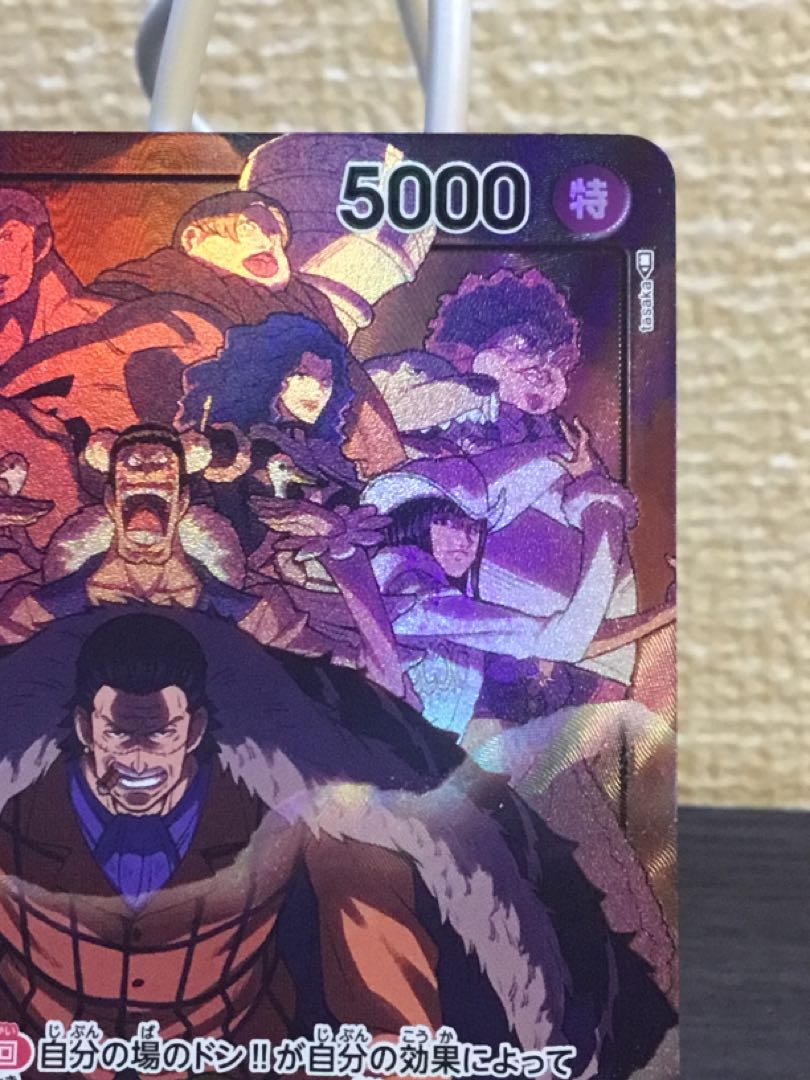 Crocodile (parallel) P-L OP04-058