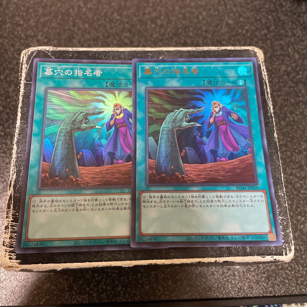 Called by the Grave UR, SR