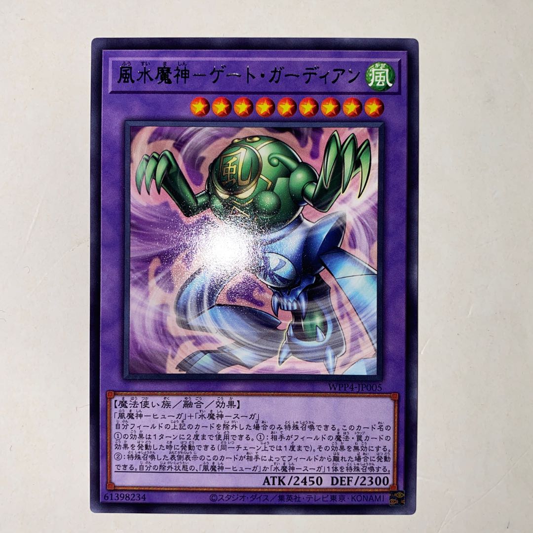 Wind Water Demon-Gate Guardian rare WPP4-JP005