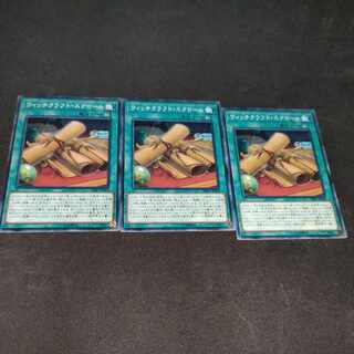 ウィッチクラフト・スクロール ノーマル JP025