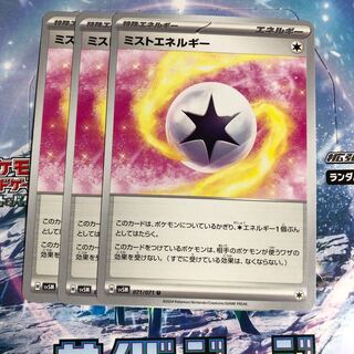 Mist Energy U 071/071