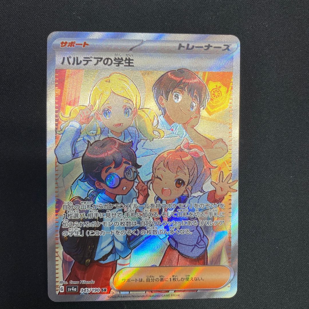 Pardea School Life SR 345/190