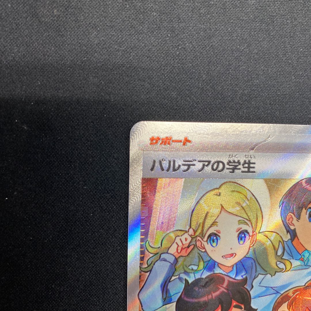 Pardea School Life SR 345/190