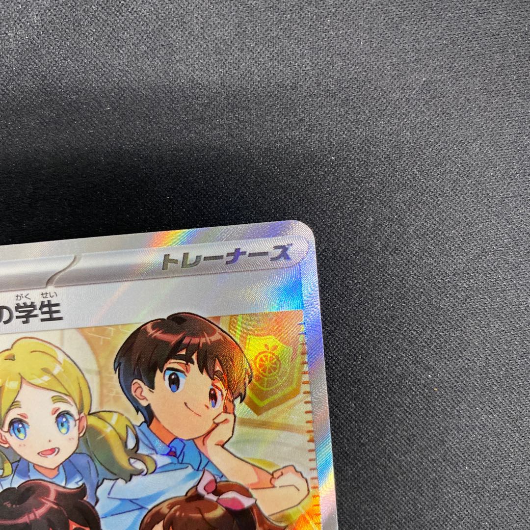 Pardea School Life SR 345/190