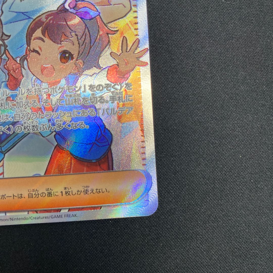 Pardea School Life SR 345/190