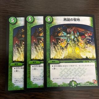 Sanctuary of Rebirth U 28/54