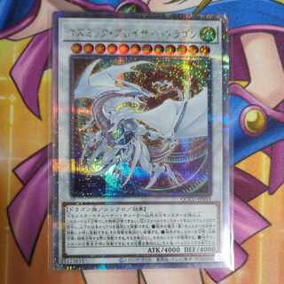 Cosmic Blazar Dragon QCSE QCCU-JP053 Yu-Gi-Oh!