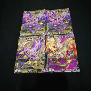 卍デスザーク卍　4枚セット　シク1シク2　デュエマ