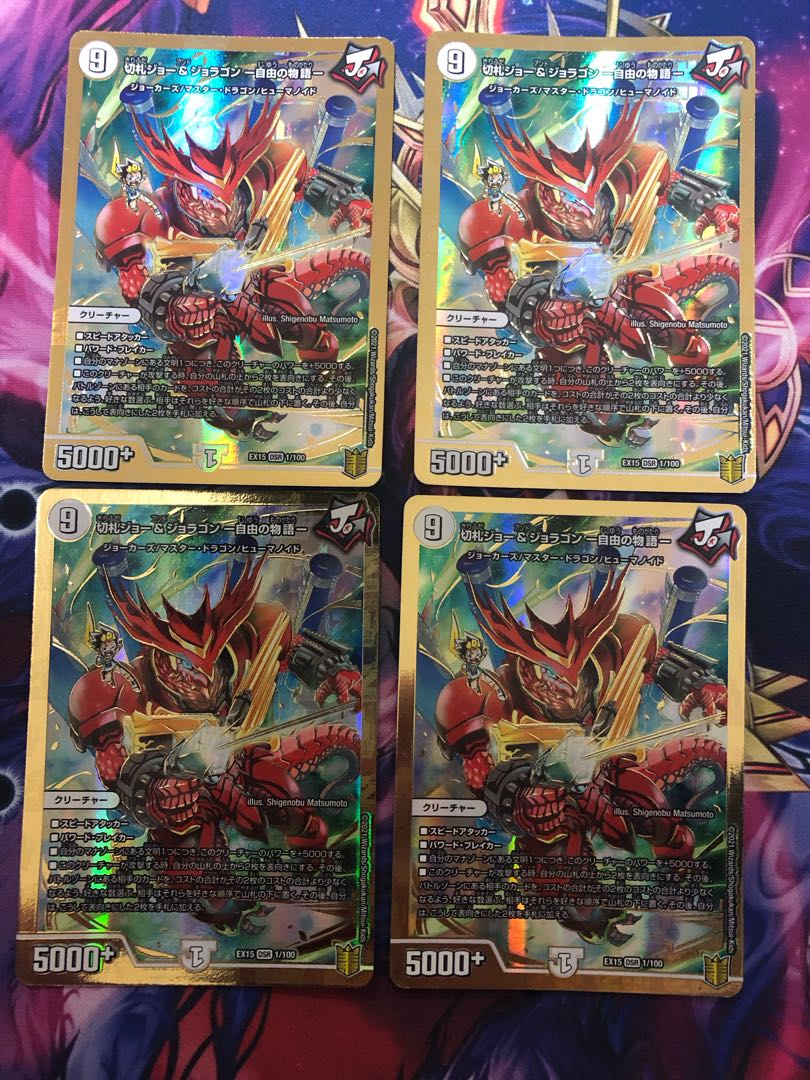 Kirifuda Joe & Joragon -Story of Freedom- DSR 1/100