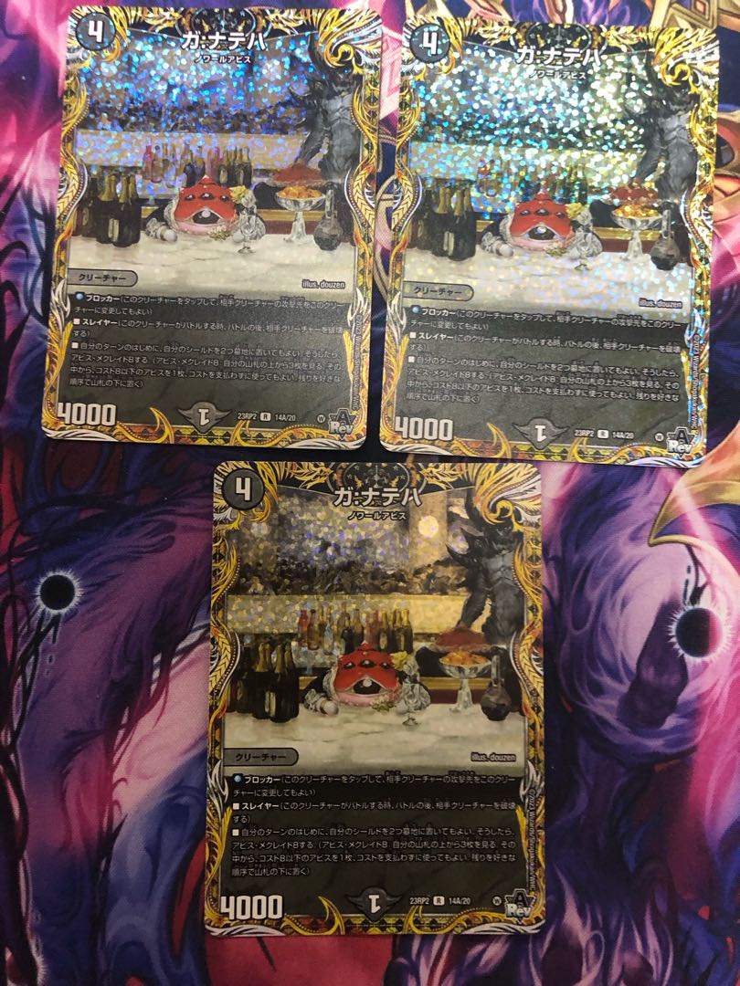 Moth: Nateja (Secret Rare Spec.) R-foil 14A/20