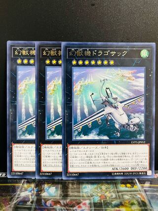 Yu-Gi-Oh Studio 9044 Mecha Phantom Beast Dracossack Rare JP052