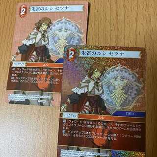 Luci of Vermillion Sparrow 2 Setsuna Premium + Normal
