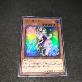 Mudan the Rikka Fairy Super Rare JP017