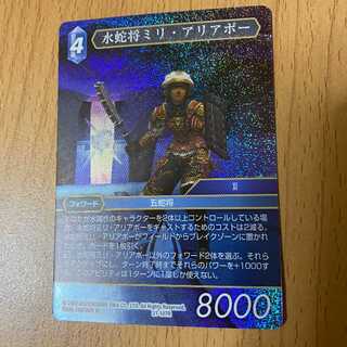 Water Snake General Milli Ariapo [Premium].