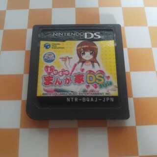 Let's まんが家DS style