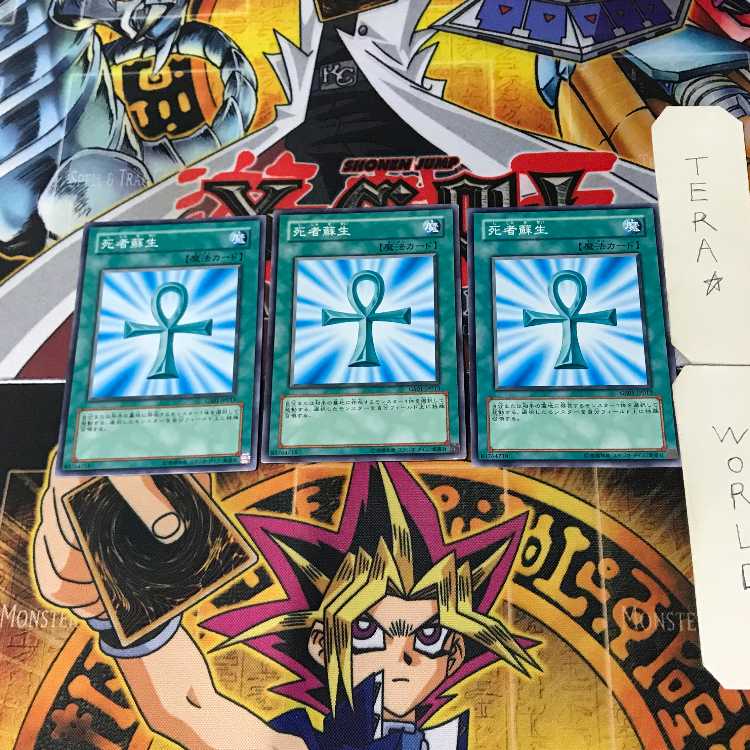 Monster Reborn GS01 6 Normal, set of 3 Tera.