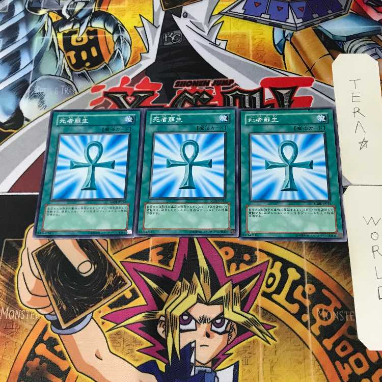 Monster Reborn GS01 7 Normal, set of 3 Tera.