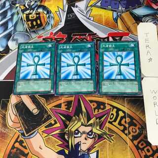 Monster Reborn GS01 8 Normal, set of 3 Tera.