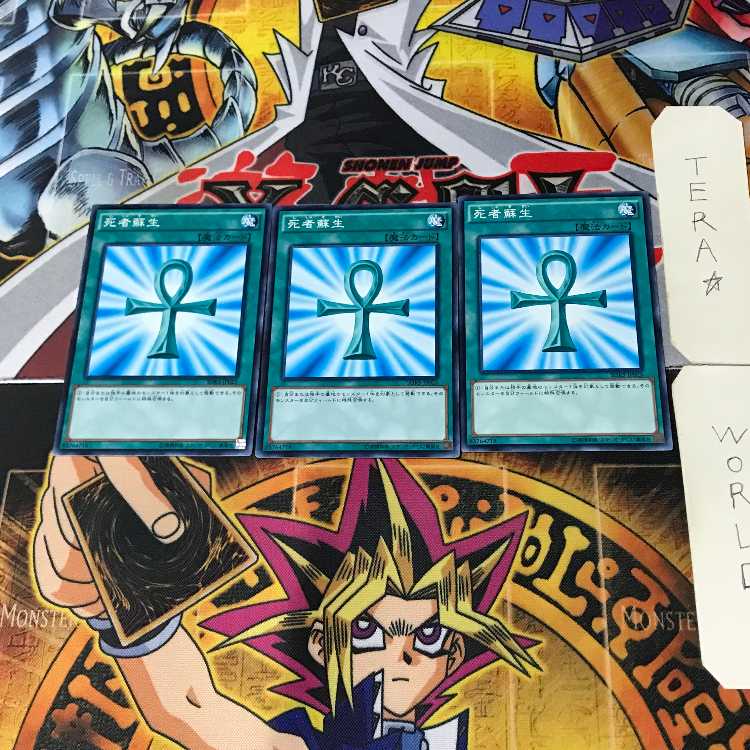 死者蘇生 SDKS 1 ノーマル 3枚セット てら