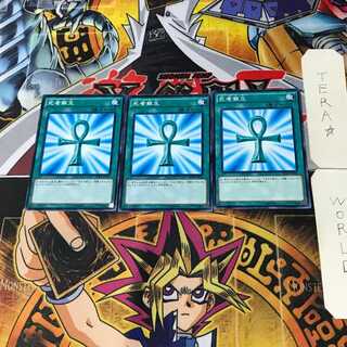 死者蘇生 SDKS 1 ノーマル 3枚セット てら