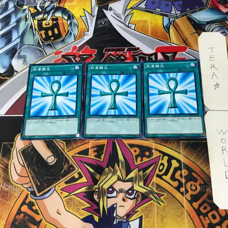 Monster Reborn SDMY 1 Normal, set of 3 Tera