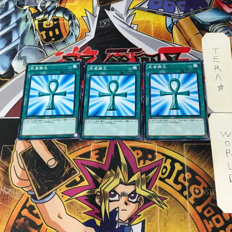 Monster Reborn SDMY 2 Normal, set of 3 Tera