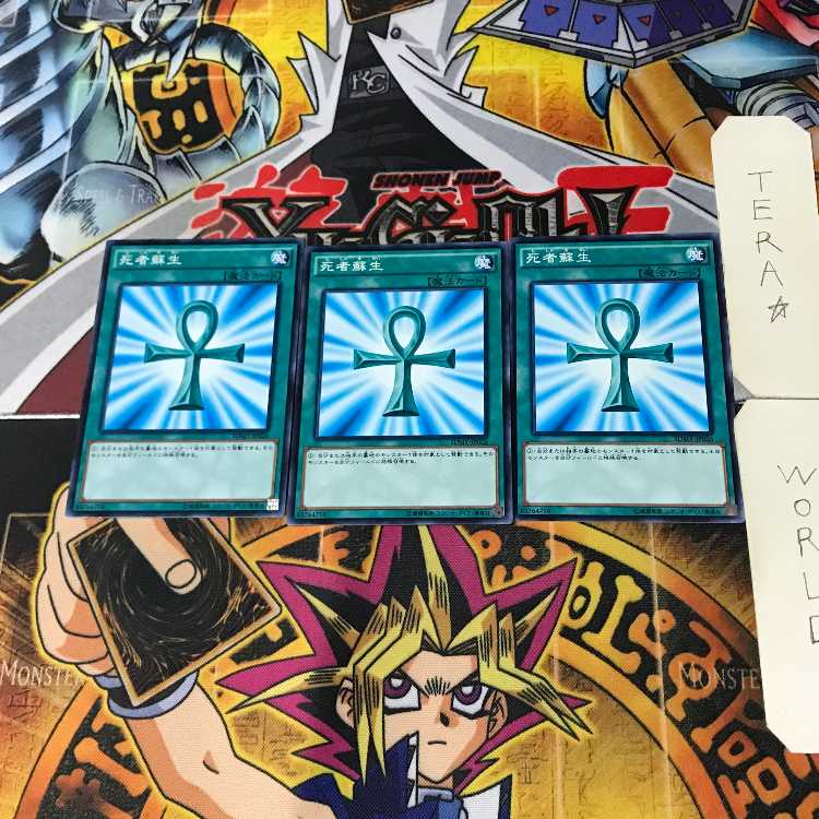 Monster Reborn ST18 1 Normal, set of 3 Tera.