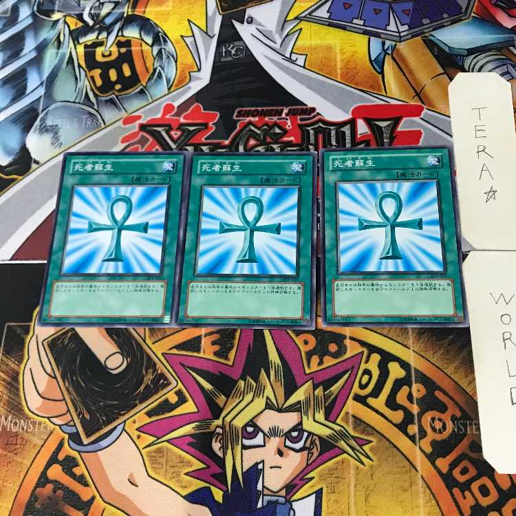 Monster Reborn SY2 1 Normal, set of 3 Tera.