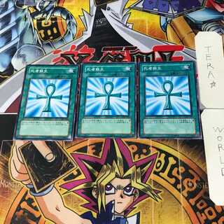 死者蘇生 SY2 3 ノーマル 3枚セット てら